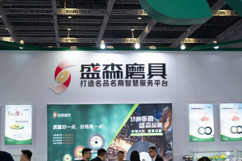 广州国际五金展