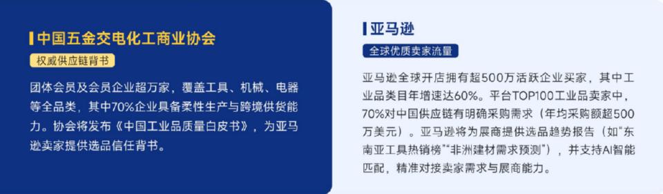 中国（广州）国际五金电器博览会