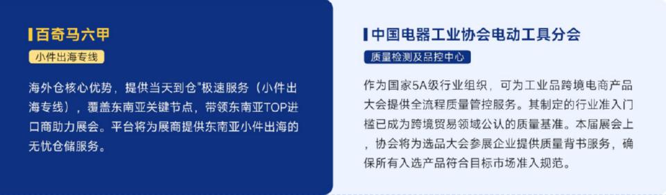 中国（广州）国际五金电器博览会